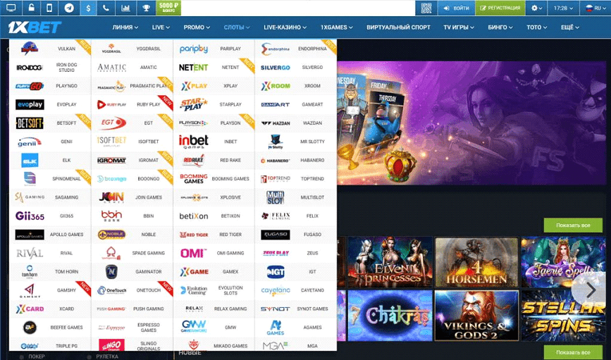 Слоты 1XBET