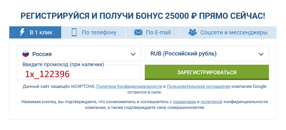 1хбет