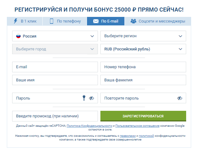 1xbet e-mail
